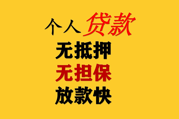 成都个借本地私借-成都个借短借私借空放-成都个借民间短期私借借款