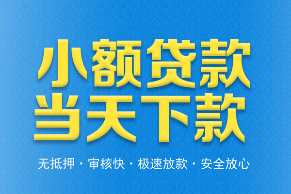 成都个借民间借贷无视黑白