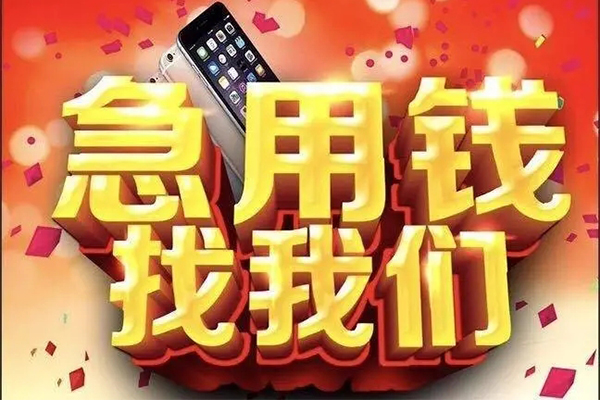 成都个借民间短借-成都个借私借贷款-成都个借24小时上门放款