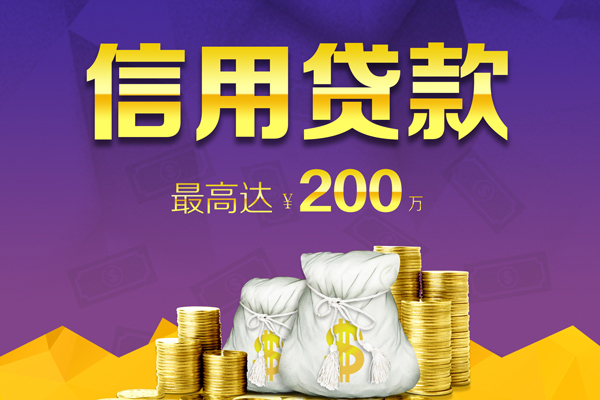 成都个借私人短借-成都个借地区公积金信用贷款-成都个借个人贷款都有哪些
