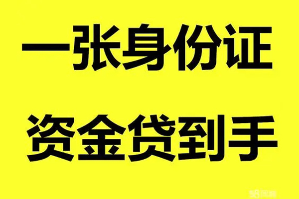 成都个借个人24小时借钱-成都个借个人借贷平台-成都个借抵押贷款