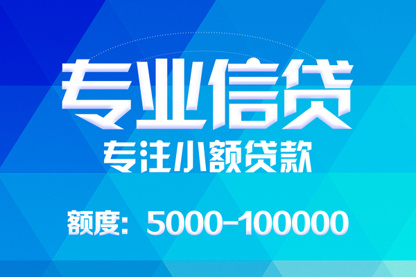成都个借个人借贷放款-成都个借私人身份证借私借-成都个借小额短借