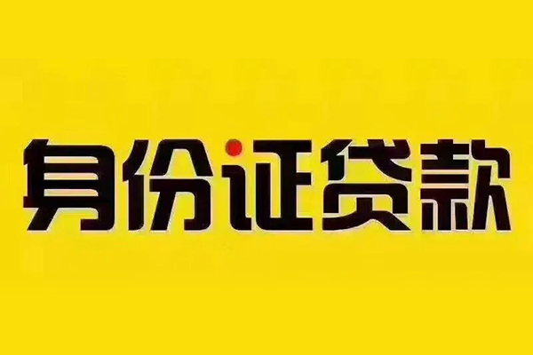 成都个借民间借贷-成都个借小额空放-成都个借哪有民间借贷