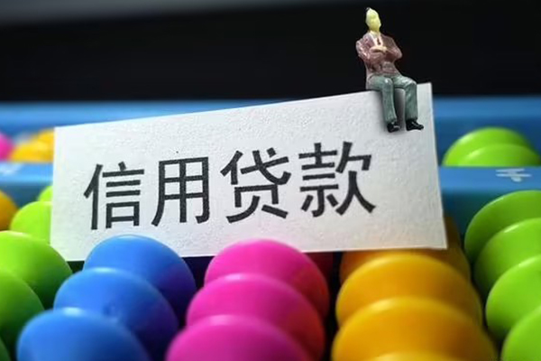 成都个借民间私人借贷-成都个借空放贷款-成都个借个人贷款