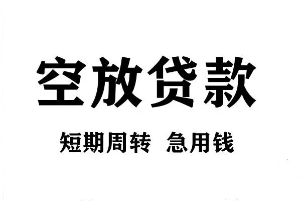 成都个借身份证借私借-成都个借贷款-成都个借短借个人