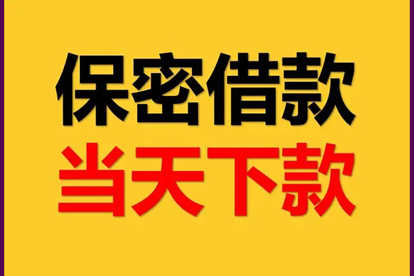 成都个借身份证借款-成都个借短借信贷-成都个借信用贷款