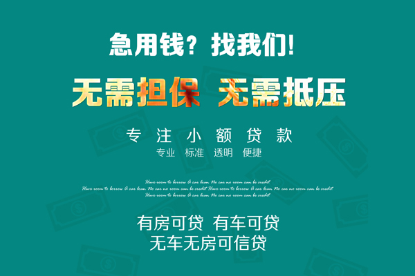 成都个借个人贷款都有哪些-成都个借贷款公司电话号码-成都个借哪有短借