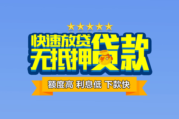 成都个借社保信用贷款-成都个借私借空放直接上门-成都个借私借空放短借