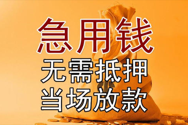 成都个借借款-成都个借个人放款-成都个借私借空放当场拿钱