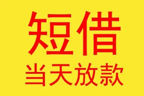 成都个借哪有民间借贷-成都个借小额贷款官网-成都个借小额私人借贷