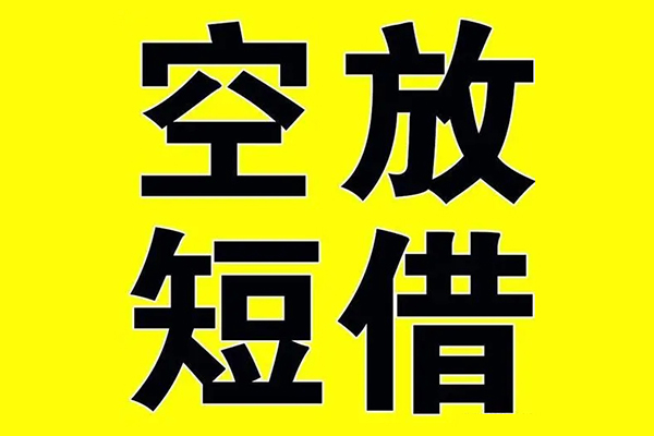成都个借私借空放免费上门-成都个借空放借钱不看资产-成都个借身份证借款