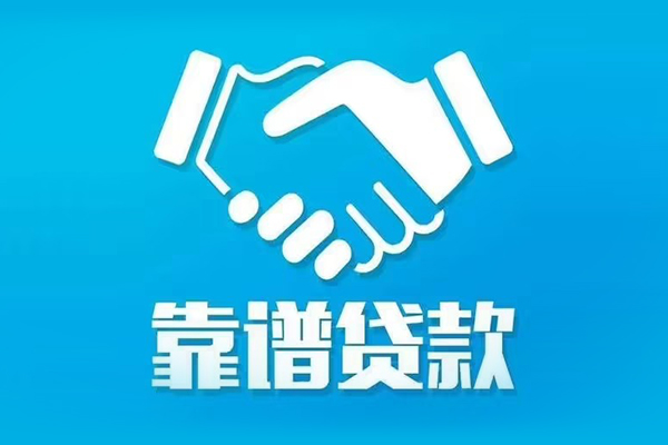 成都个借私人空放-成都个借私人无抵押贷款-成都个借民间私人借贷