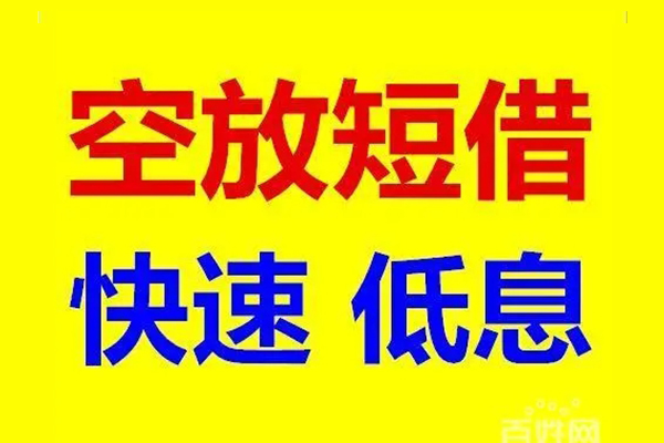 成都个借用身份证借私借-成都个借个人贷款小额贷款-成都个借贷款包过当天放款